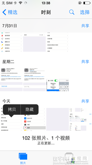 健康新项/输入预测开关新功能  iOS8 Beta5体验（图文）9