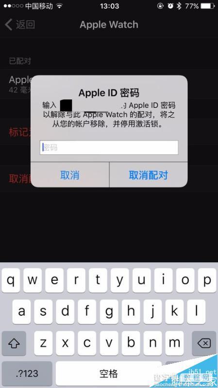 apple watch苹果手表怎么开启激活锁和查询?5