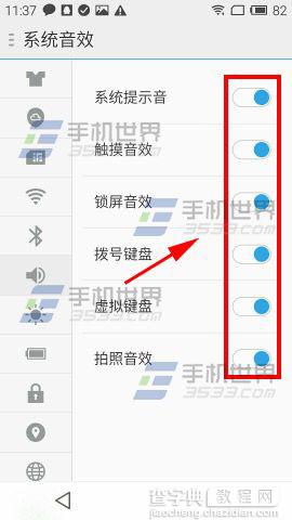 魅族mx4pro手机关闭触屏声音的教程2