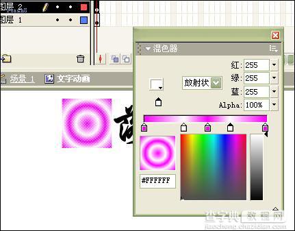 Flash制作漂亮的雪落樱花舞文字特效5