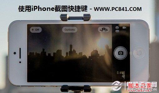 iPhone5怎么截图 如何使用iPhone截图经验分享1