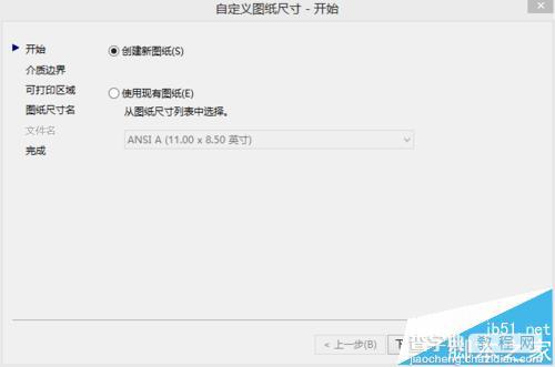 CAD图纸怎么打印白图?cad生成PLT文件的方法6