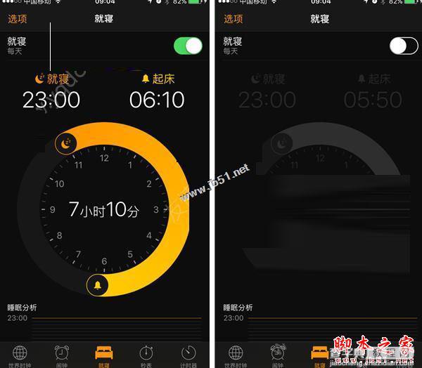 iOS10就寝功能怎么使用？iOS10就寝功能开启和关闭的设置方法图文教程2