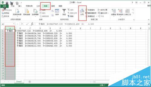 cad点坐标数据怎么导入excel?  cad坐标输出excel的方法8