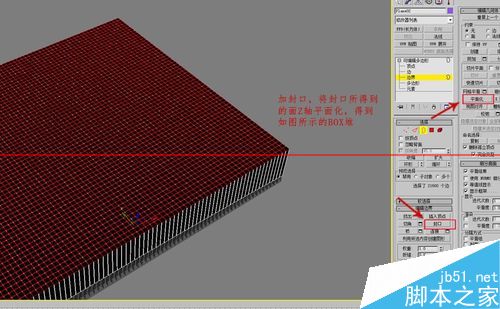 3DMAX怎么制作另一种曲面渐变？18