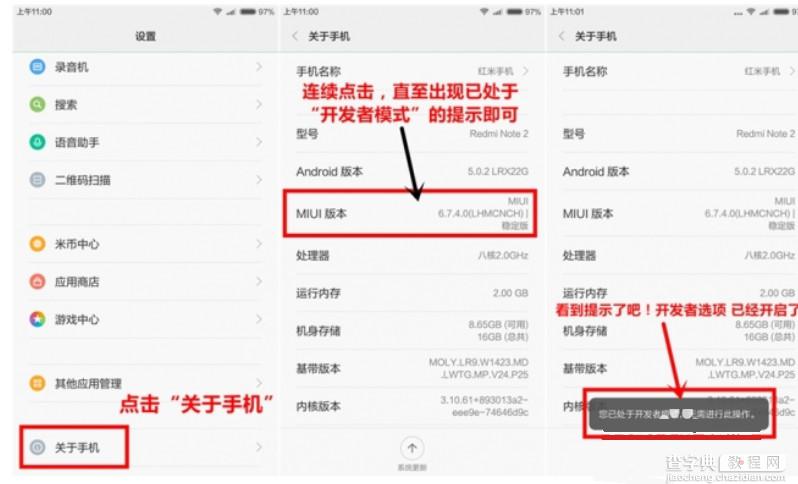 miui系统怎么提高运行速度？miui系统提升流畅度方法图解1