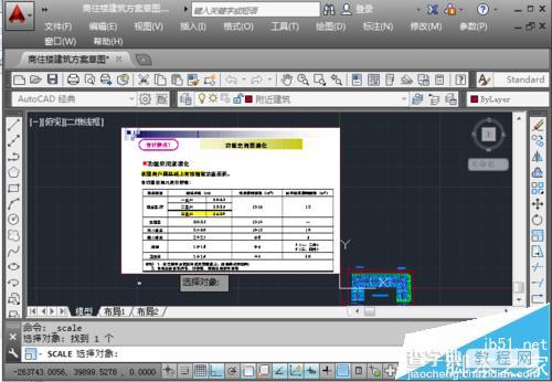 cad中怎么按比例缩放图纸? cad比例多放的两种方法6