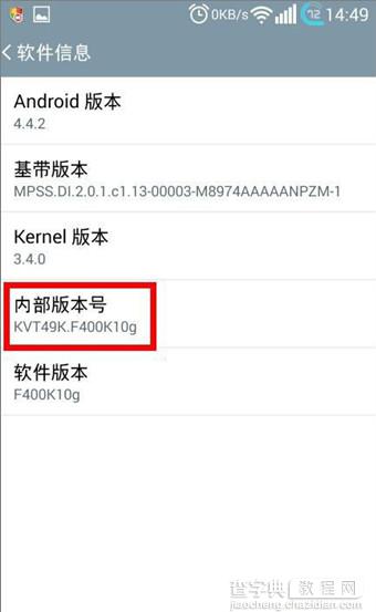 LG G3卡顿怎么办？LG G3手机屏幕卡顿的解决办法介绍4