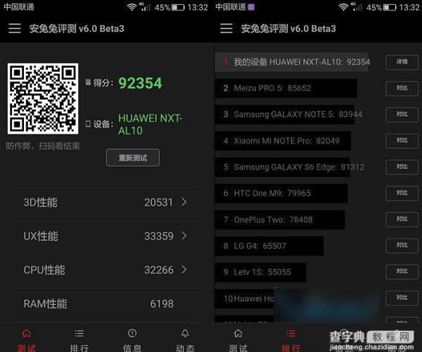 华为Mate 8性能怎么样？华为Mate8安兔兔跑分成绩评测2