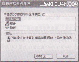 NetBEUI协议怎么安装浏览网上邻居提示需要NetBEUI协议1