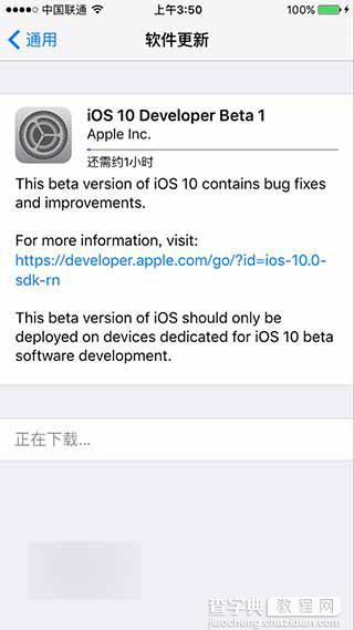 iOS10开发者预览版Beta1问答大全2