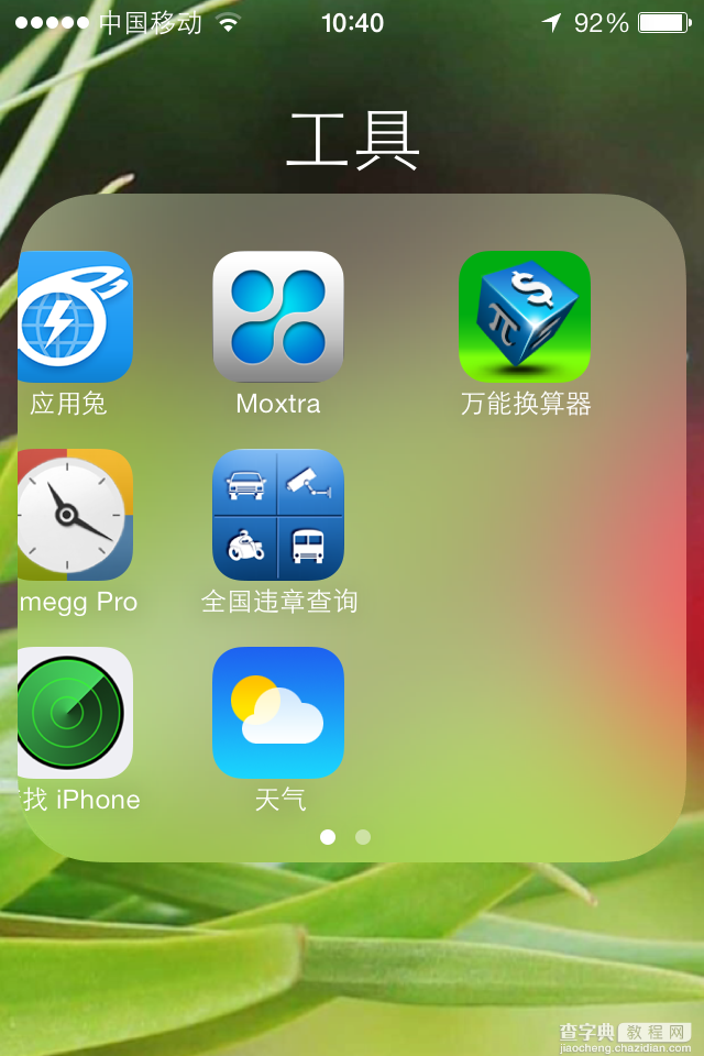 iOS7新手使用教程 iTools教你如何使用ios7系统的苹果设备13