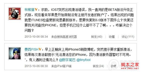 iPhone ios7出现激活错误提示怎么办？iPhone重新激活的解决方法2