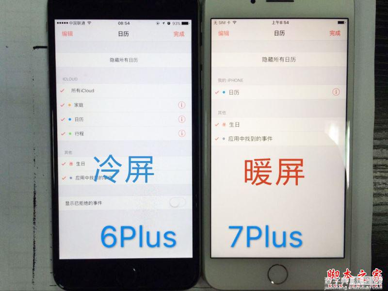 iPhone7plus发热发烫怎么办 怎么解决iPhone7plus暖屏问题1