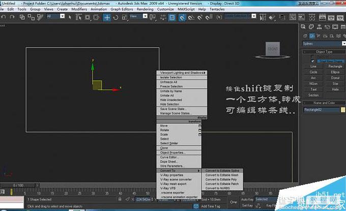 入门:3DMAX制作旋转楼梯教程5