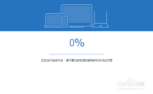 小米路由器手动升级的教程7