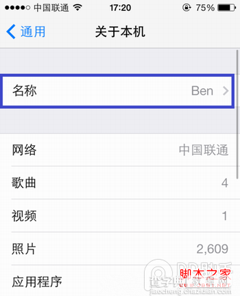 iPhone5s/iPhone5c/ios7个人热点wifi设置开启方法让他人也可共享上网9