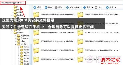 iphone清理垃圾 如何清理iPhone垃圾文件图文教程5