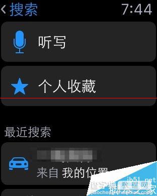 Apple Watch怎么导航？Apple Watch开启导航功能的教程3