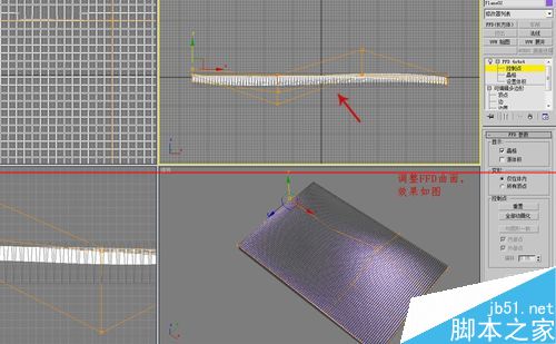 3DMAX怎么制作另一种曲面渐变？13