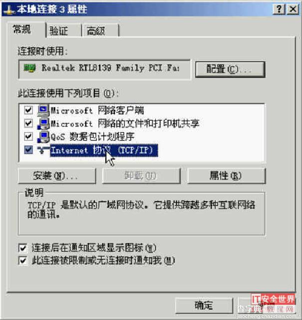 在 Windows 下关闭135/139/445端口的图文方法8