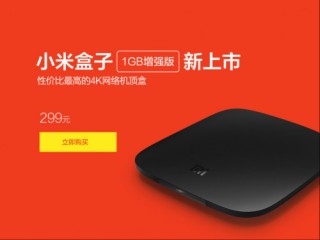 小米盒子1GB增强版和标准版有什么区别 哪个性价比高1