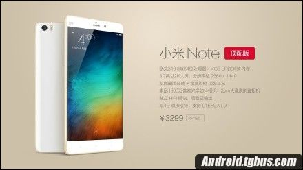 小米note有几个版本?小米note各版本售价汇总1