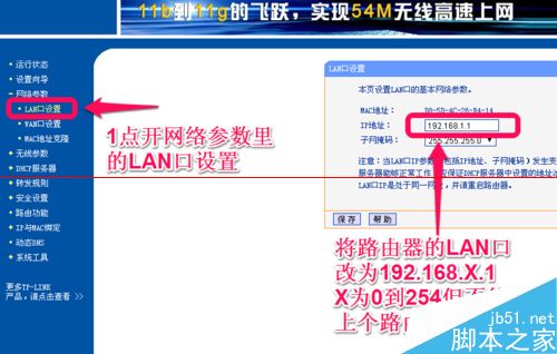 路由器和另一个路由器怎么设置连接？4