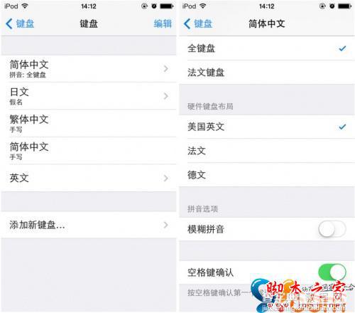 图文教你如何开启iOS7系统自带空格选词功能2