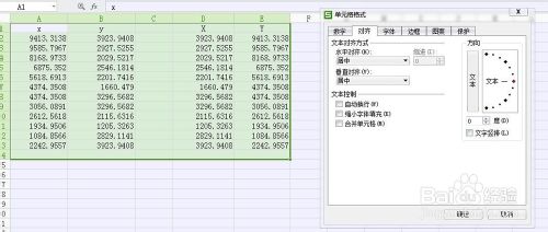 如何从CAD中提取多段线坐标 并输入Excel及其处理10