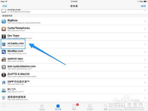 iOS7越狱后如何安装输入法?iOS7越狱百度输入法安装教程7