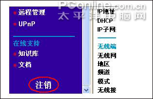 网件 netgear_wgr614系列 无线路由器设置方法[图文详解]15