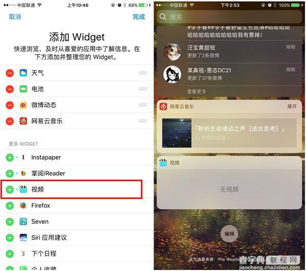 iOS 10.2公测版都有哪些更新?7