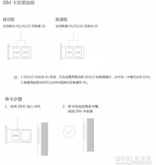 魅族MX5怎么装卡？魅族MX5 sim卡安装教程图文介绍3