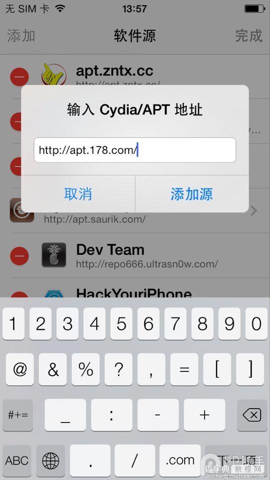 IOS智能改变键盘颜色方法3