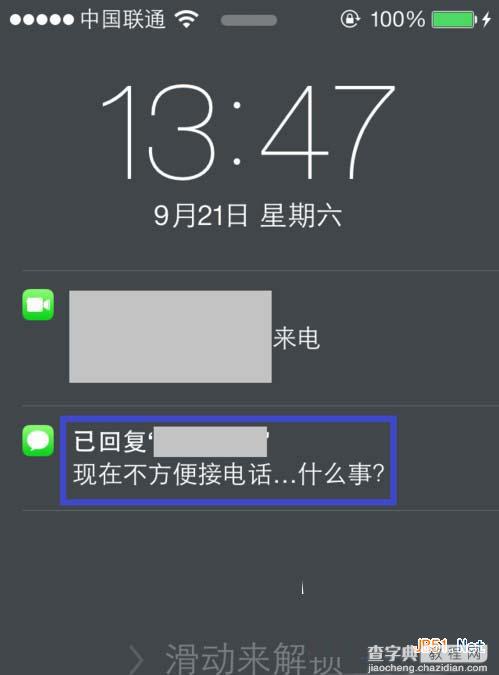 苹果ios7系统锁屏时怎么挂电话方法大全7