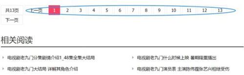 SEO网站跳出率、PV值达到多少才算及格2