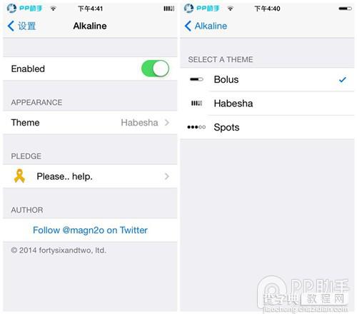 iOS7.1.x越狱电池图标美化插件Alkaline安装及使用教程3