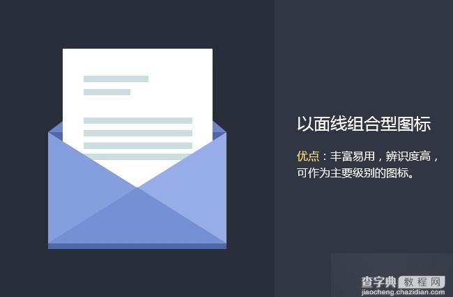 【UI设计】UI图标设计初阶要先型2