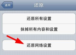 iphone为什么连接不上cmcc？iphone怎么连接cmcc4