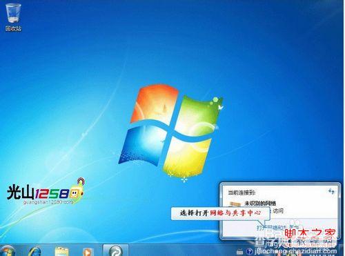 tplink无线路由器在windows7系统下怎样设置宽带详细图解2