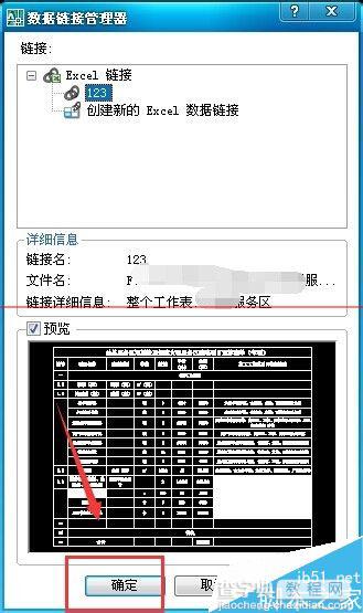 cad怎么导入excel表格？把excel表格导入cad的教程9