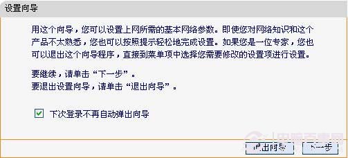 怎么设置fast路由器 Fast无线路由器图文设置方法8