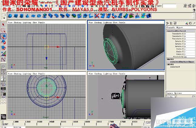 MAYA制作一个国产火车建模17