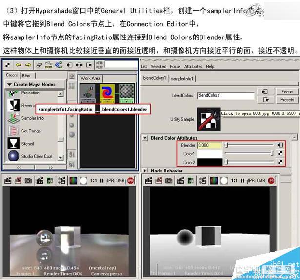 MAYA制作超逼真的冰块材质教程4