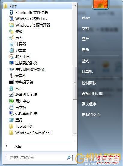 电脑变成无线路由器 图解win7变成无线路由器1