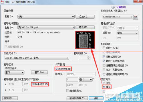 cad绘图怎么设置比例？CAD绘图两种打印设置及应用教程2