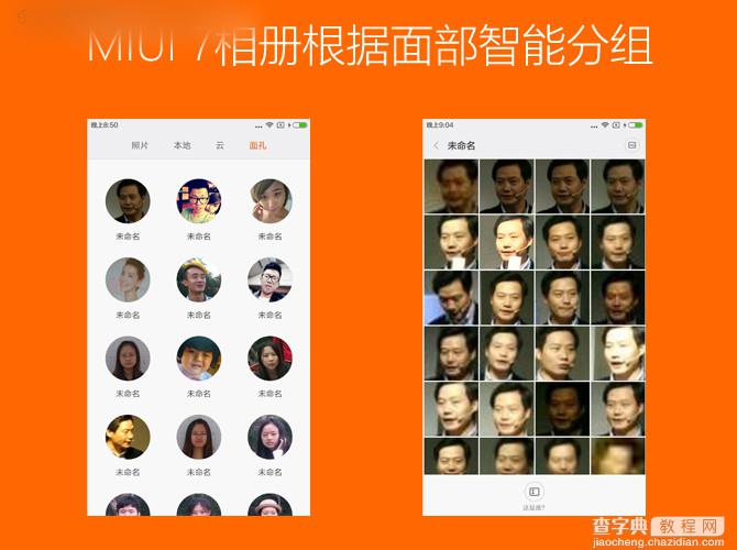 小米怎么升级MIUI7？MIUI7升级教程(适用小米Note/小米4/红米Note/红米2)11