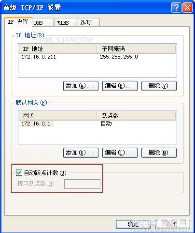 如何让ThinkPad机型实现双网卡同时连接不同的网络5