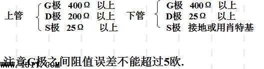 CPU Vcore供电上下管G, D, S极对地阻值1